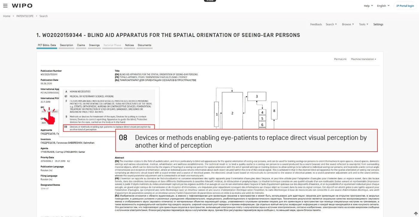 Патент WIPO WO2020159344 — устройство VISION FOR BLIND для замены зрения звуком, изобретатель Галымжан Габдрешов, Казахстан
